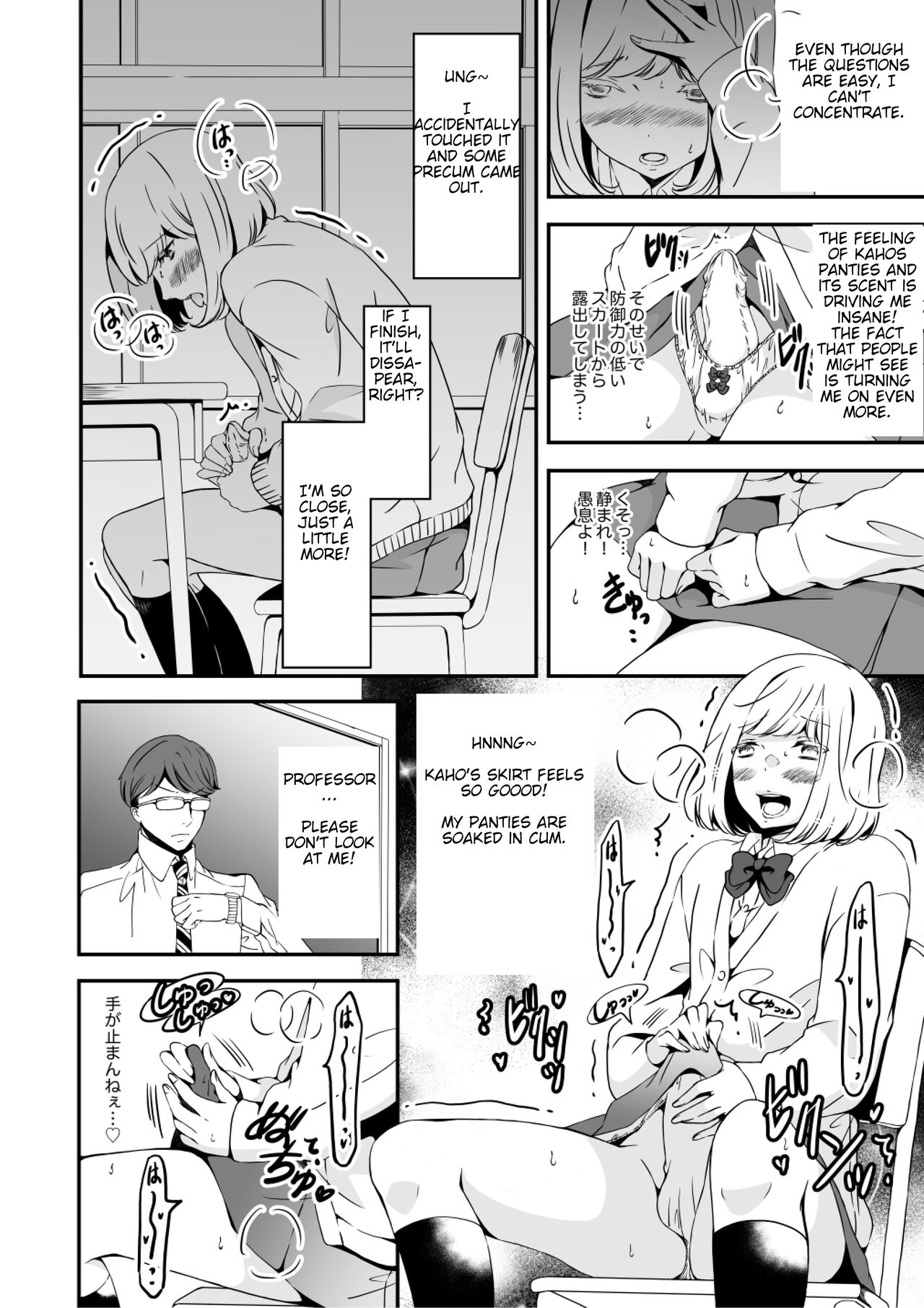 [Marialite (Yuzuki)] Onnanoko ni Naritai Ore to, Onna ni Akita Gal 2 (English) numero di immagine  18