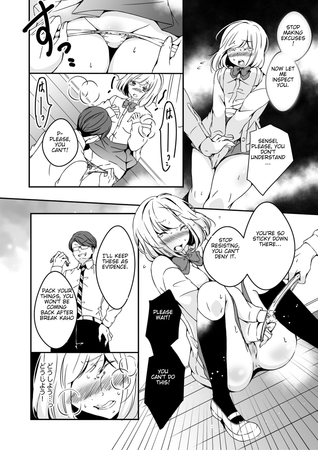 [Marialite (Yuzuki)] Onnanoko ni Naritai Ore to, Onna ni Akita Gal 2 (English) numero di immagine  24