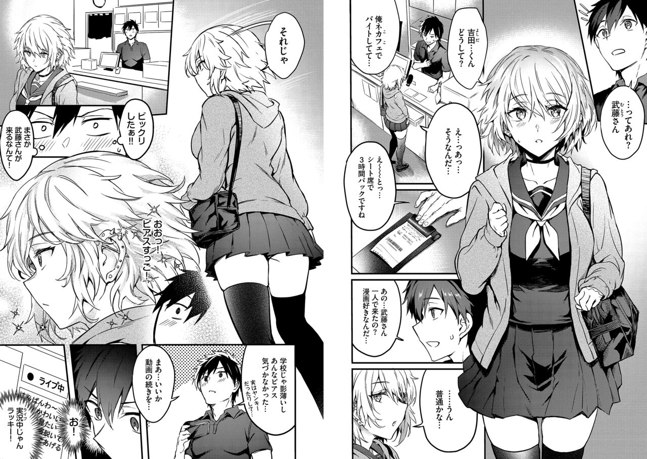 3rd単行本『びっちびっち』 numero di immagine  3