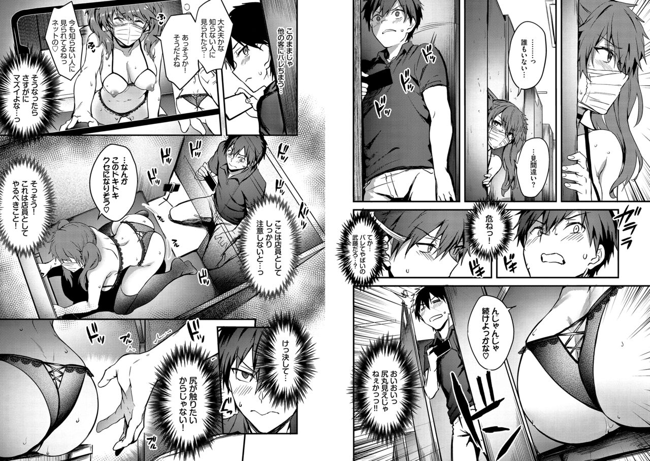 3rd単行本『びっちびっち』 numero di immagine  6