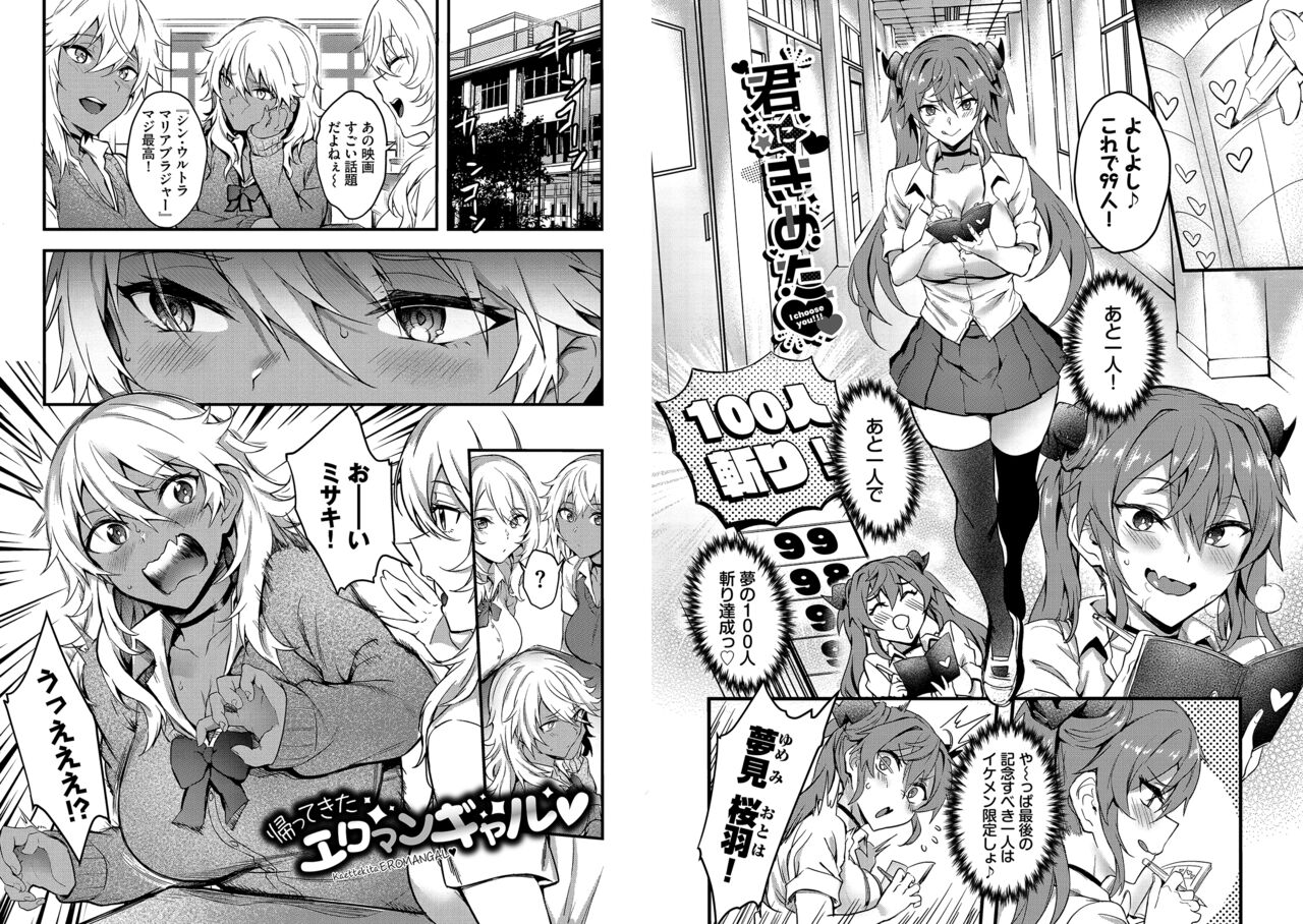 3rd単行本『びっちびっち』 numero di immagine  7