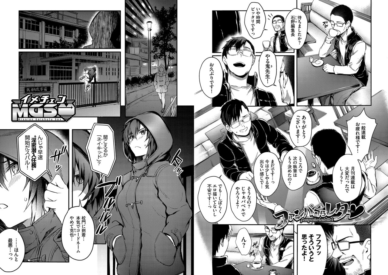 3rd単行本『びっちびっち』 numero di immagine  8