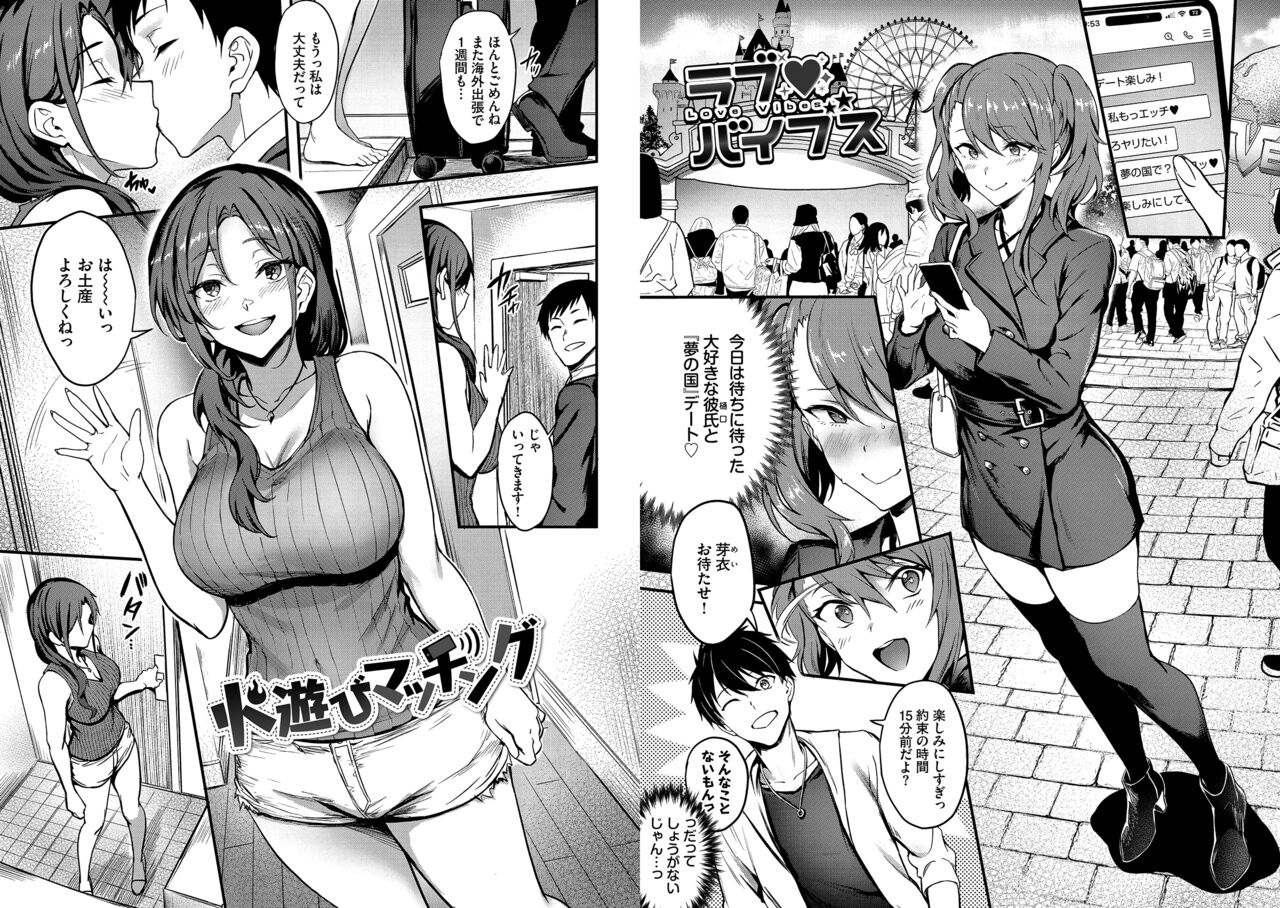 3rd単行本『びっちびっち』 numero di immagine  9