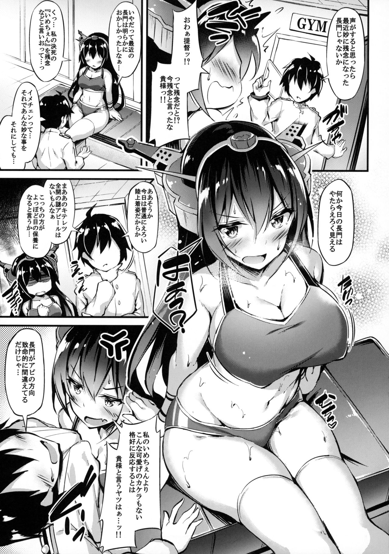 (C96) [Mofurentei (Xe)] Rikusepa Senkan Nagato mo Otome o Yumemitai (Kantai Collection -KanColle-) image number 4