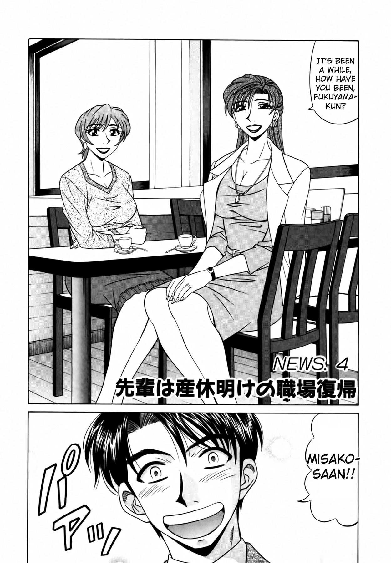 [Ozaki Akira] Caster Natsume Reiko no Yuuwaku Vol. 1 Ch.1-5 [English] 画像番号 71