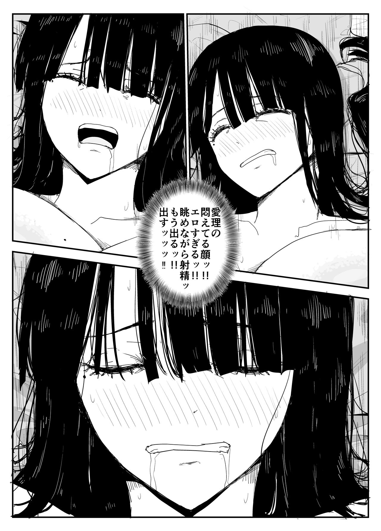 [Haitoku no Mori (Moria)] Oshiego Kisume Nikki  ~Deka Nyuurin "Oshiego" and Verochudaekki Sekkusu~ imagen número 68