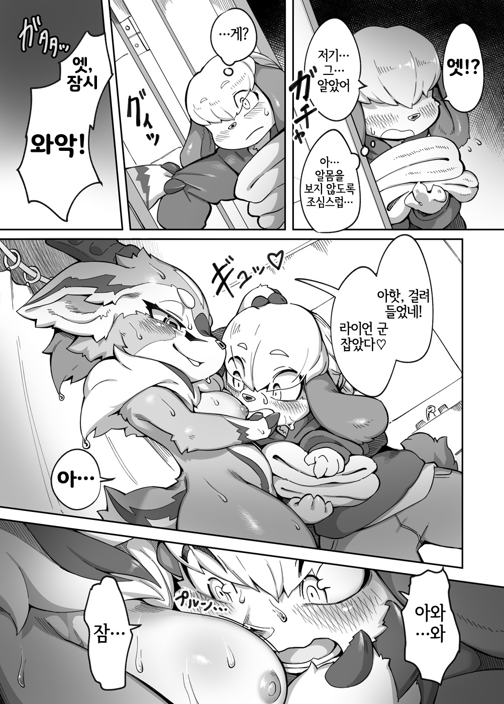 [Tamanosuke] Prima Channel no Haishingo | 프리마 채널의 방송 후  [Korean] [LWND] image number 4