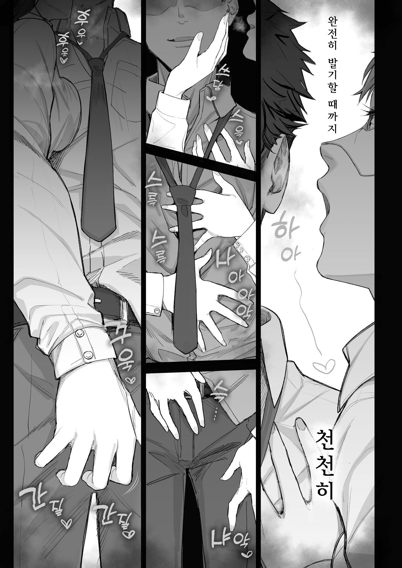 [Setouchi Mao no Yamiichi (Setouchi Mao)] Ferachio 10-bu taetara kimi no kachi ~ ame to muchi ~ [Korean] 이미지 번호 8