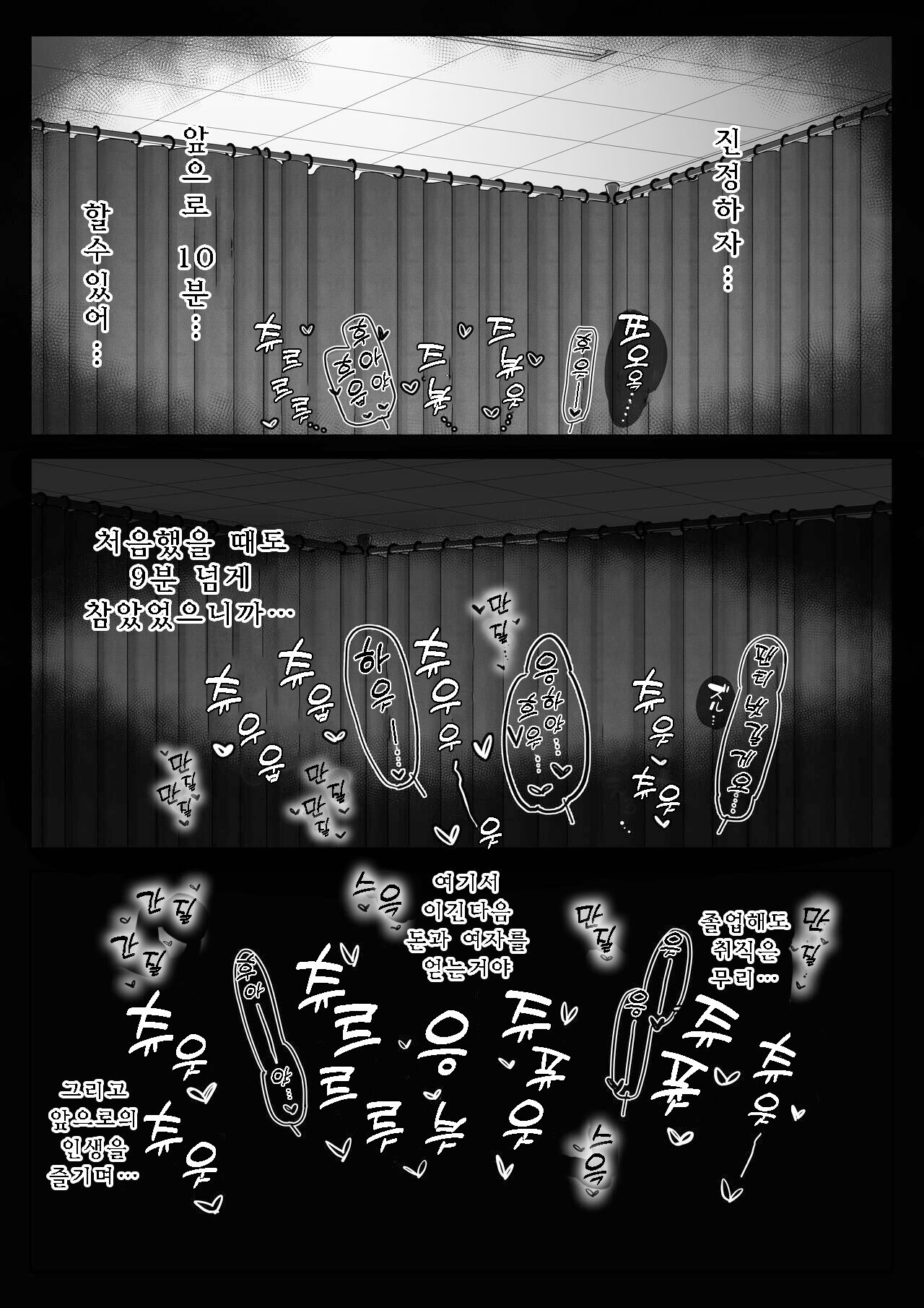 [Setouchi Mao no Yamiichi (Setouchi Mao)] Ferachio 10-bu taetara kimi no kachi ~ ame to muchi ~ [Korean] 이미지 번호 15