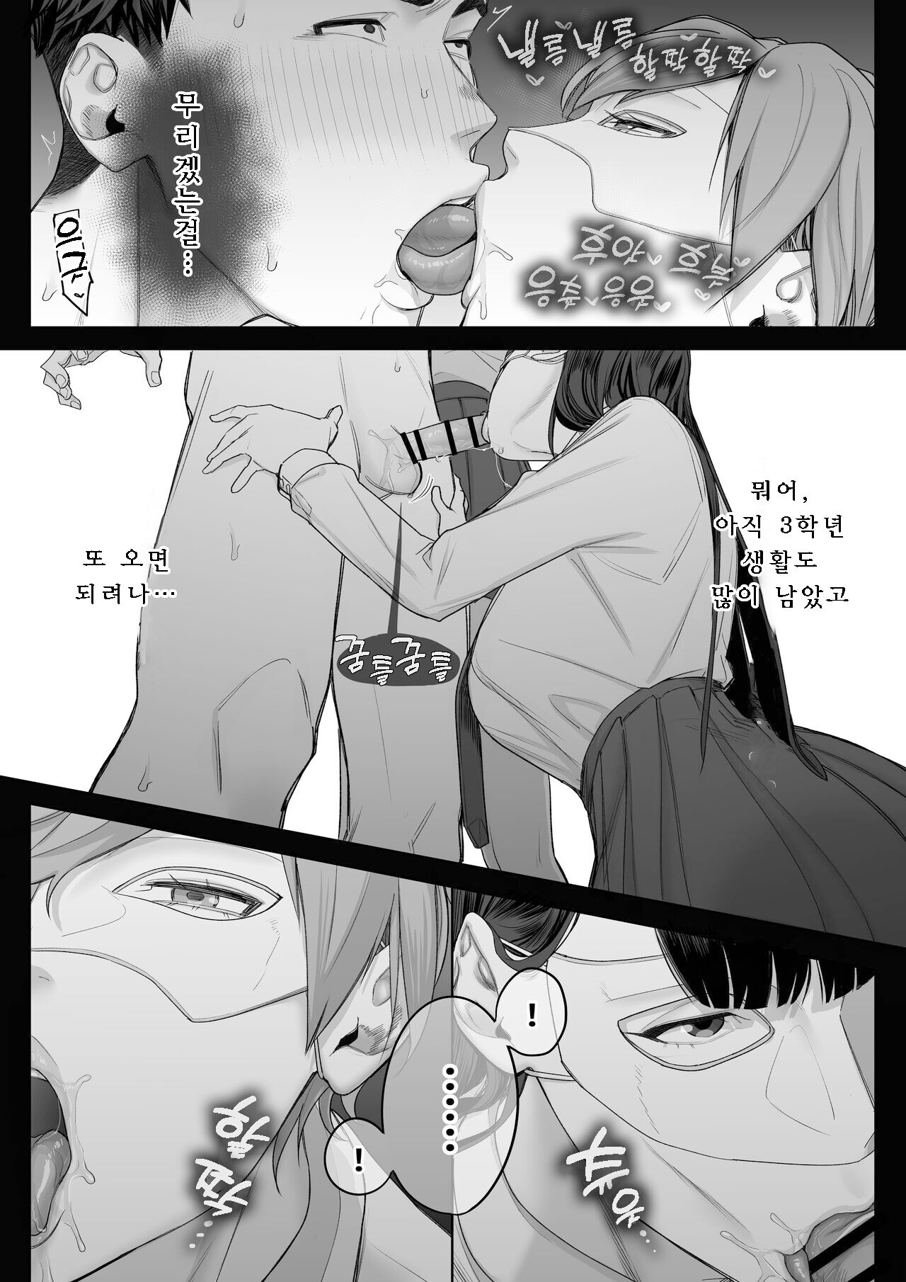 [Setouchi Mao no Yamiichi (Setouchi Mao)] Ferachio 10-bu taetara kimi no kachi ~ ame to muchi ~ [Korean] 이미지 번호 26