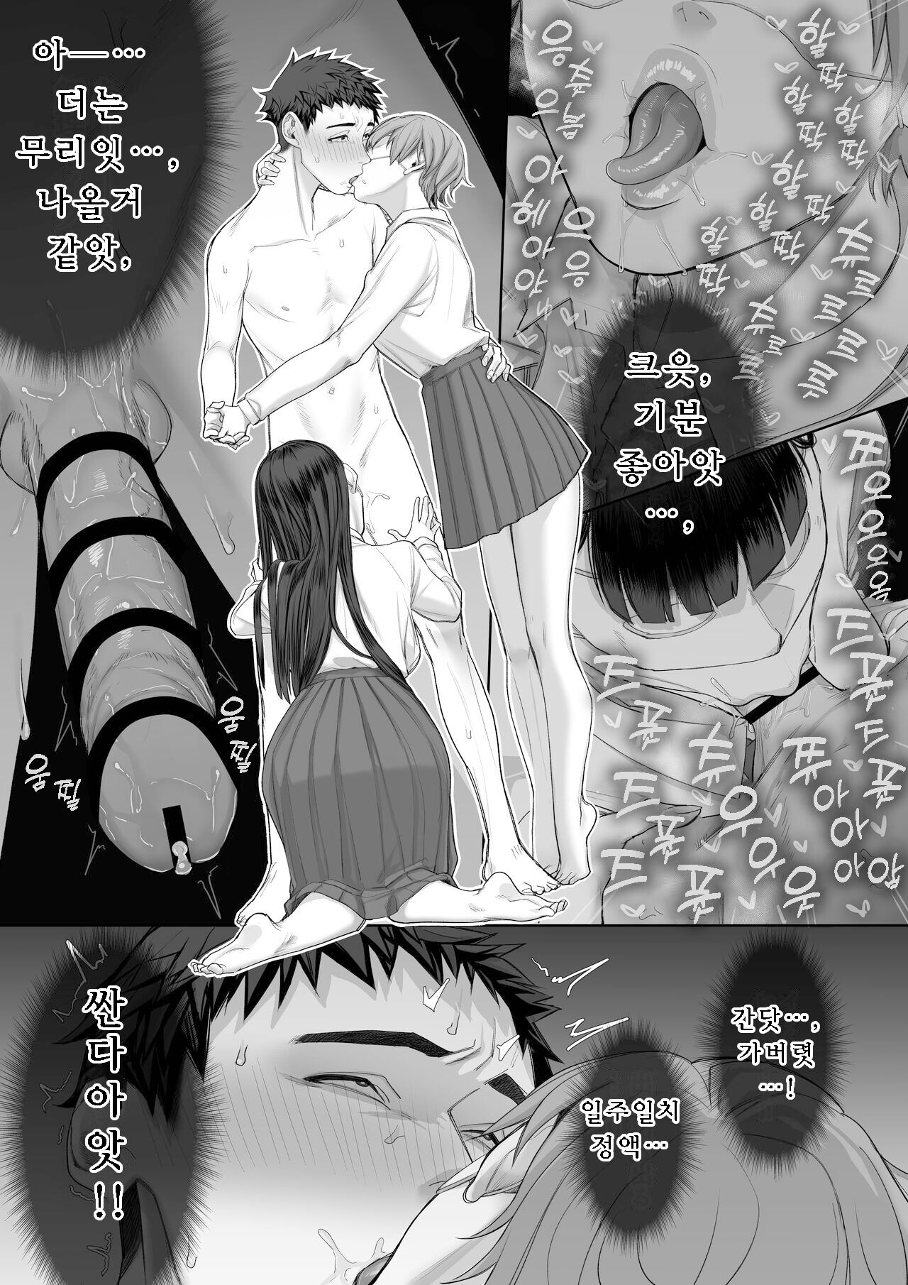 [Setouchi Mao no Yamiichi (Setouchi Mao)] Ferachio 10-bu taetara kimi no kachi ~ ame to muchi ~ [Korean] 이미지 번호 27