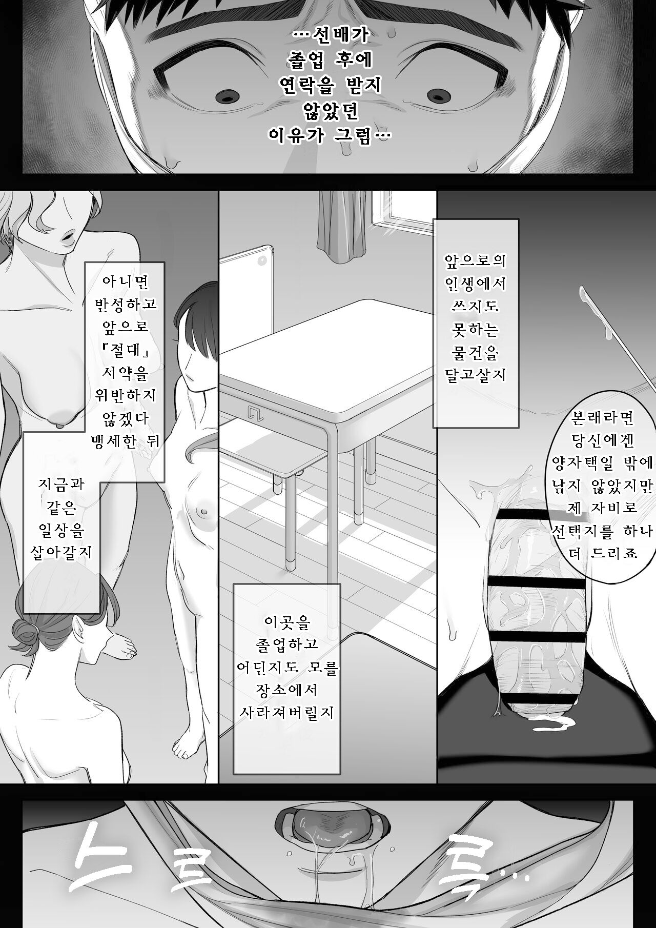 [Setouchi Mao no Yamiichi (Setouchi Mao)] Ferachio 10-bu taetara kimi no kachi ~ ame to muchi ~ [Korean] 이미지 번호 39