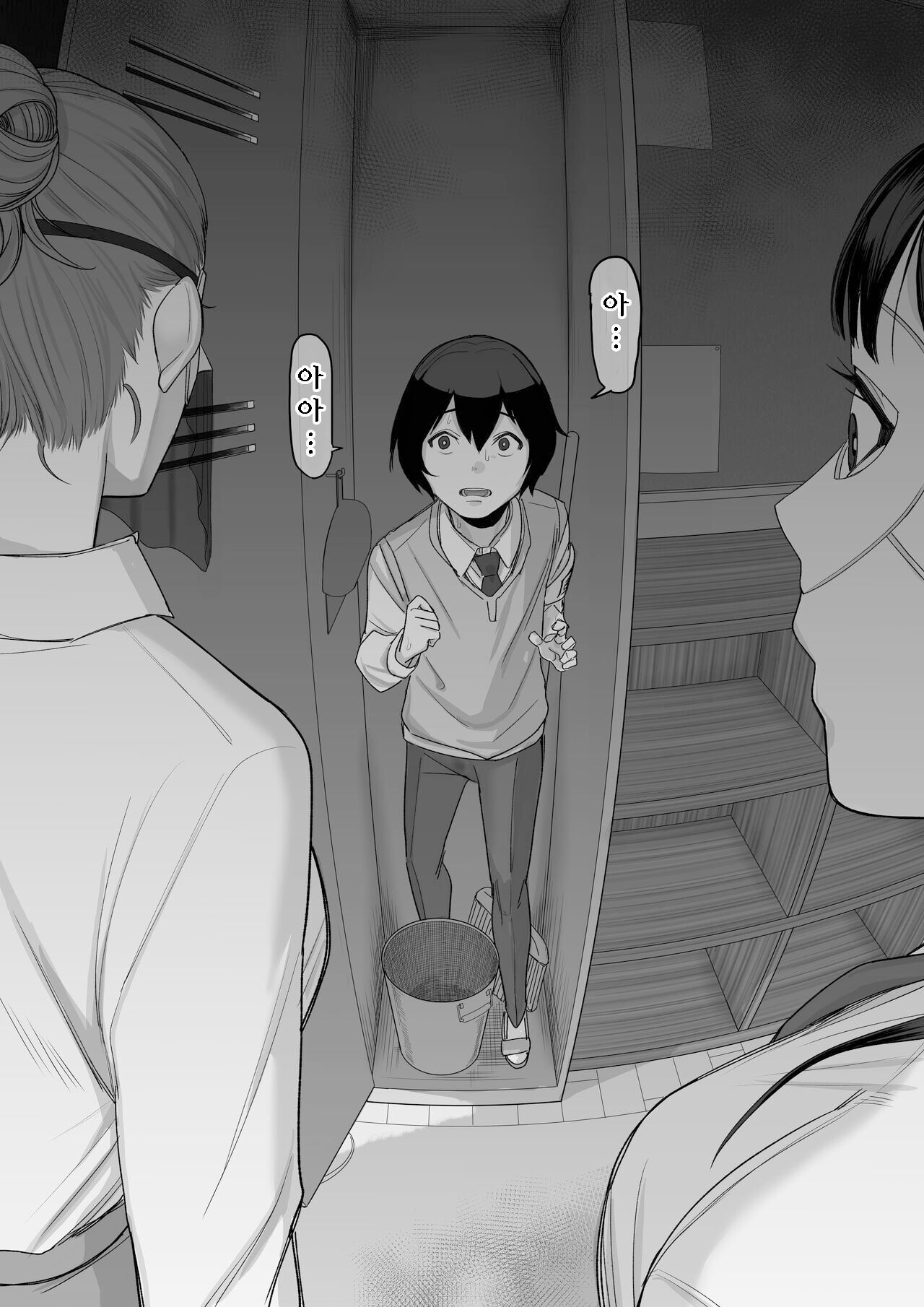 [Setouchi Mao no Yamiichi (Setouchi Mao)] Ferachio 10-bu taetara kimi no kachi ~ ame to muchi ~ [Korean] 이미지 번호 43