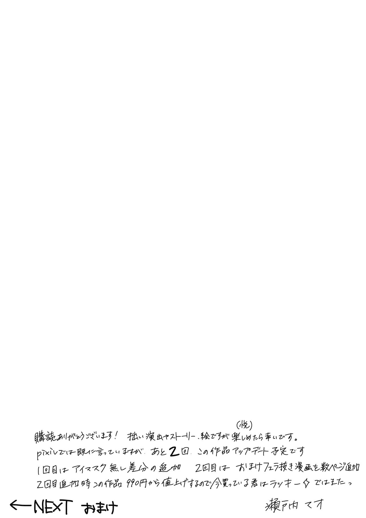 [Setouchi Mao no Yamiichi (Setouchi Mao)] Ferachio 10-bu taetara kimi no kachi ~ ame to muchi ~ [Korean] 이미지 번호 64