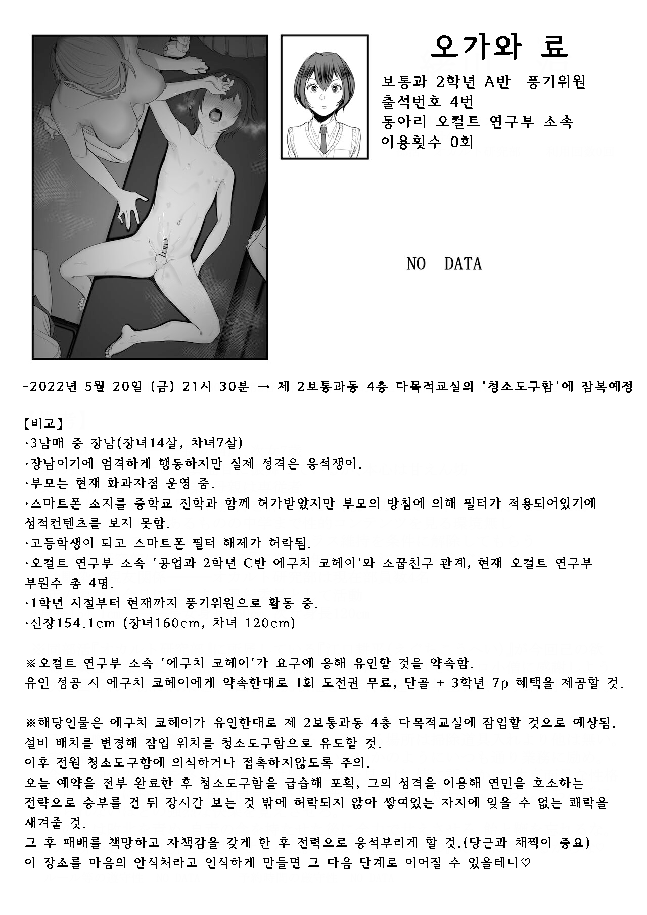 [Setouchi Mao no Yamiichi (Setouchi Mao)] Ferachio 10-bu taetara kimi no kachi ~ ame to muchi ~ [Korean] 이미지 번호 65