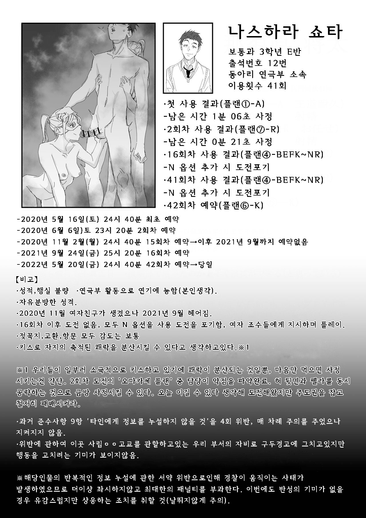 [Setouchi Mao no Yamiichi (Setouchi Mao)] Ferachio 10-bu taetara kimi no kachi ~ ame to muchi ~ [Korean] 이미지 번호 66