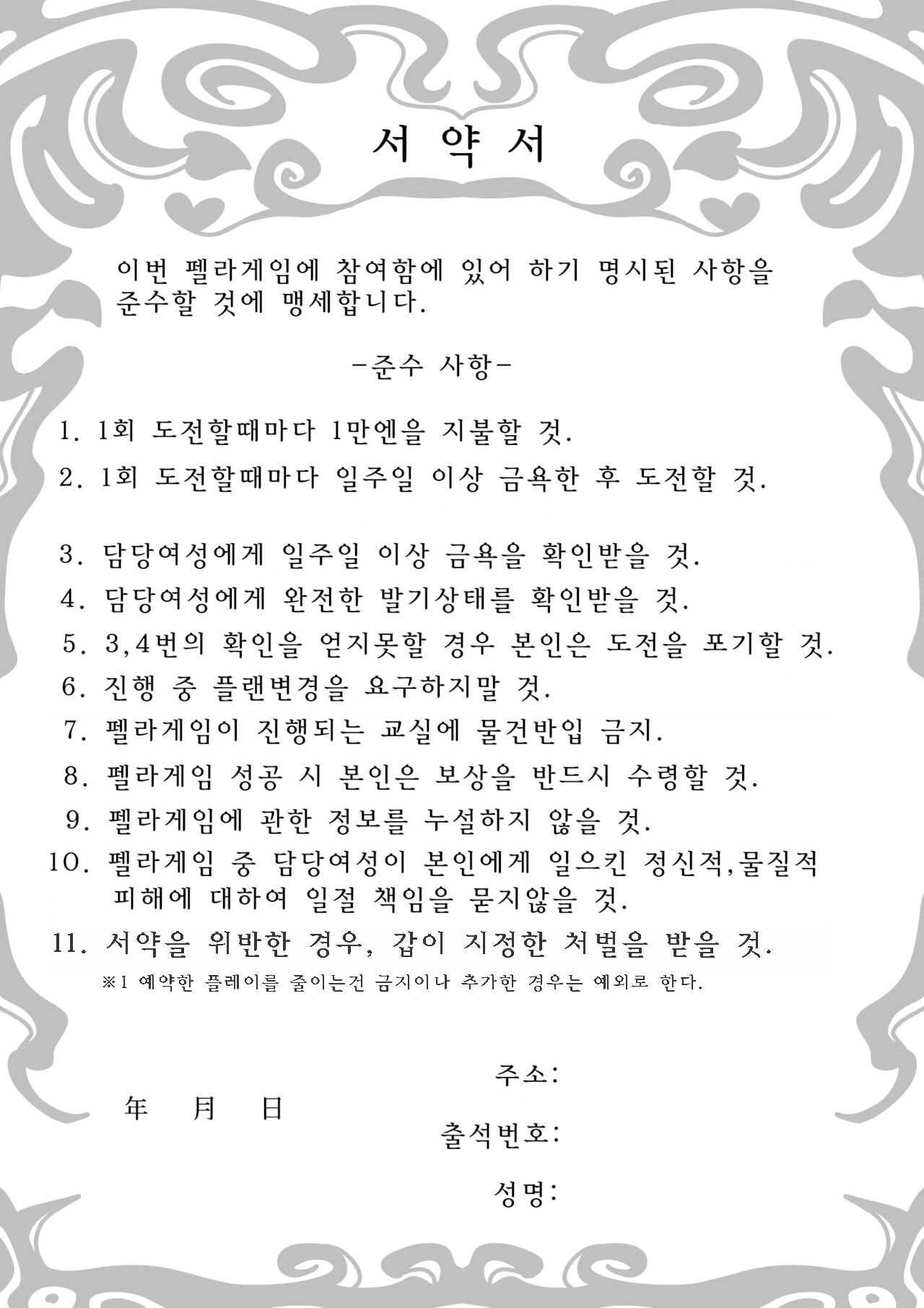 [Setouchi Mao no Yamiichi (Setouchi Mao)] Ferachio 10-bu taetara kimi no kachi ~ ame to muchi ~ [Korean] 이미지 번호 67