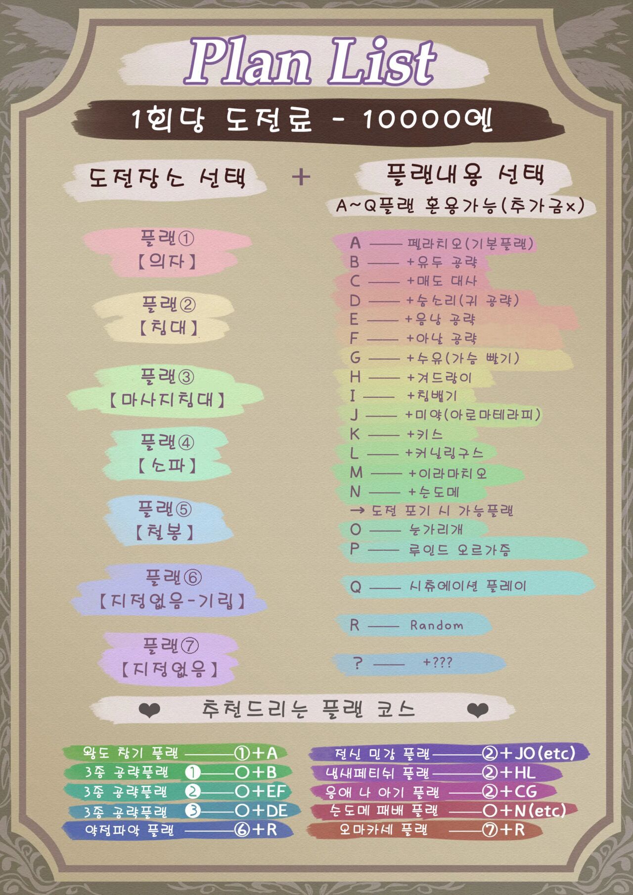 [Setouchi Mao no Yamiichi (Setouchi Mao)] Ferachio 10-bu taetara kimi no kachi ~ ame to muchi ~ [Korean] 이미지 번호 68