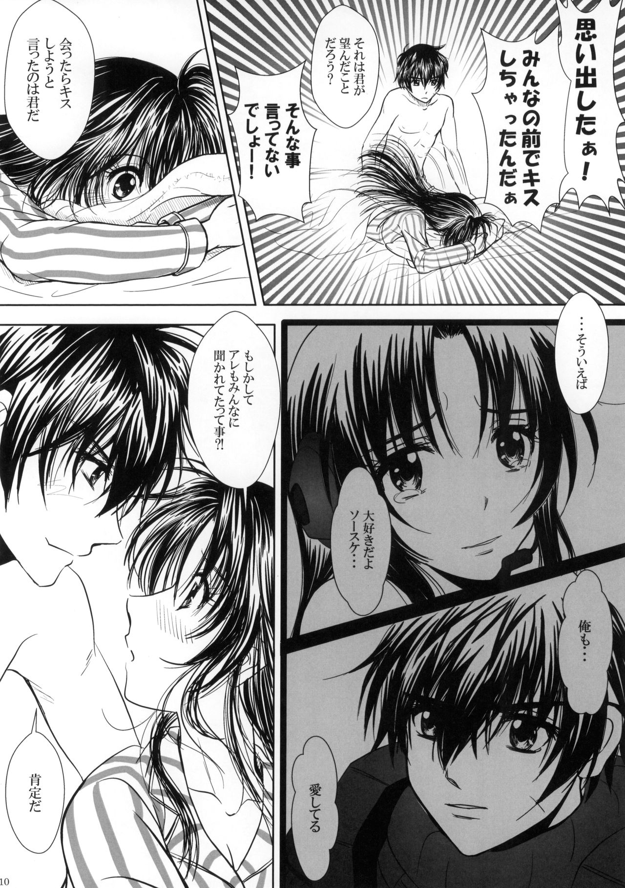 (C95) [Honey Pharmacy (Fukami Ryou)] Sexy Panic - Hyakusetsufutou de Brand New Day (Full Metal Panic!) 画像番号 11