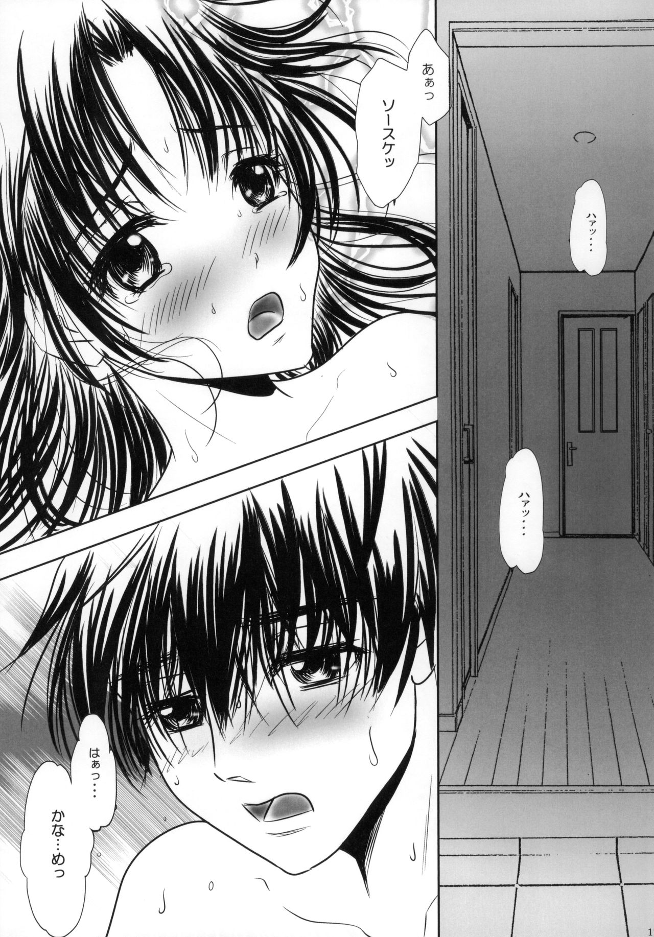 (C95) [Honey Pharmacy (Fukami Ryou)] Sexy Panic - Hyakusetsufutou de Brand New Day (Full Metal Panic!) 画像番号 18