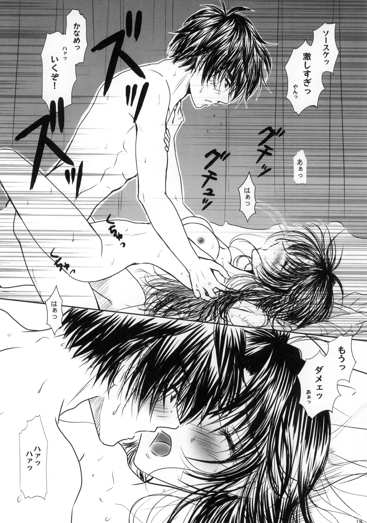 (C95) [Honey Pharmacy (Fukami Ryou)] Sexy Panic - Hyakusetsufutou de Brand New Day (Full Metal Panic!) 画像番号 19