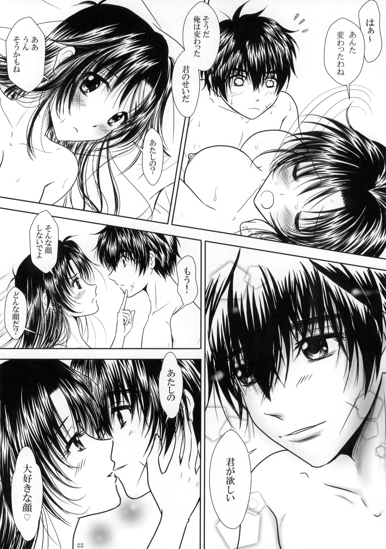 (C95) [Honey Pharmacy (Fukami Ryou)] Sexy Panic - Hyakusetsufutou de Brand New Day (Full Metal Panic!) 画像番号 23