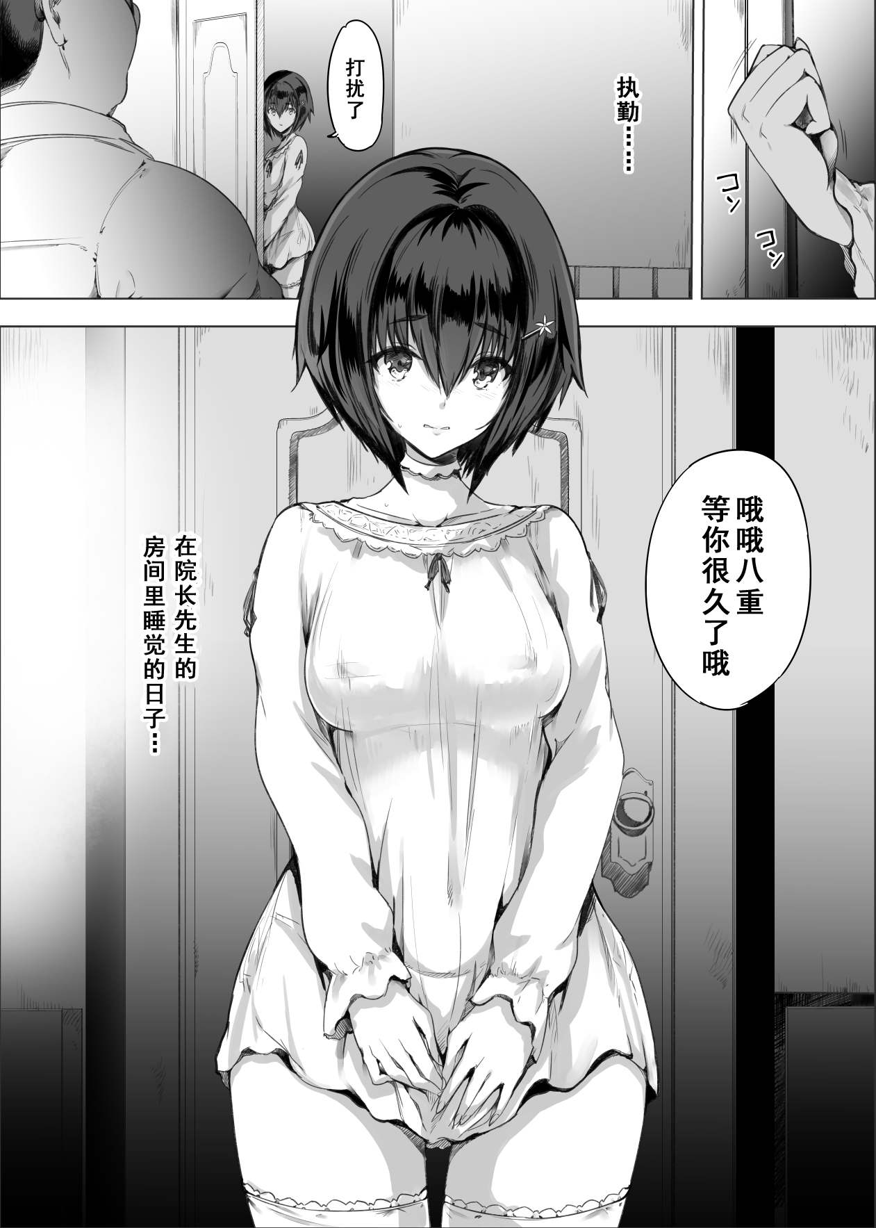 [規制当局 (リヒャルト・バフマン)] A 图片编号 6