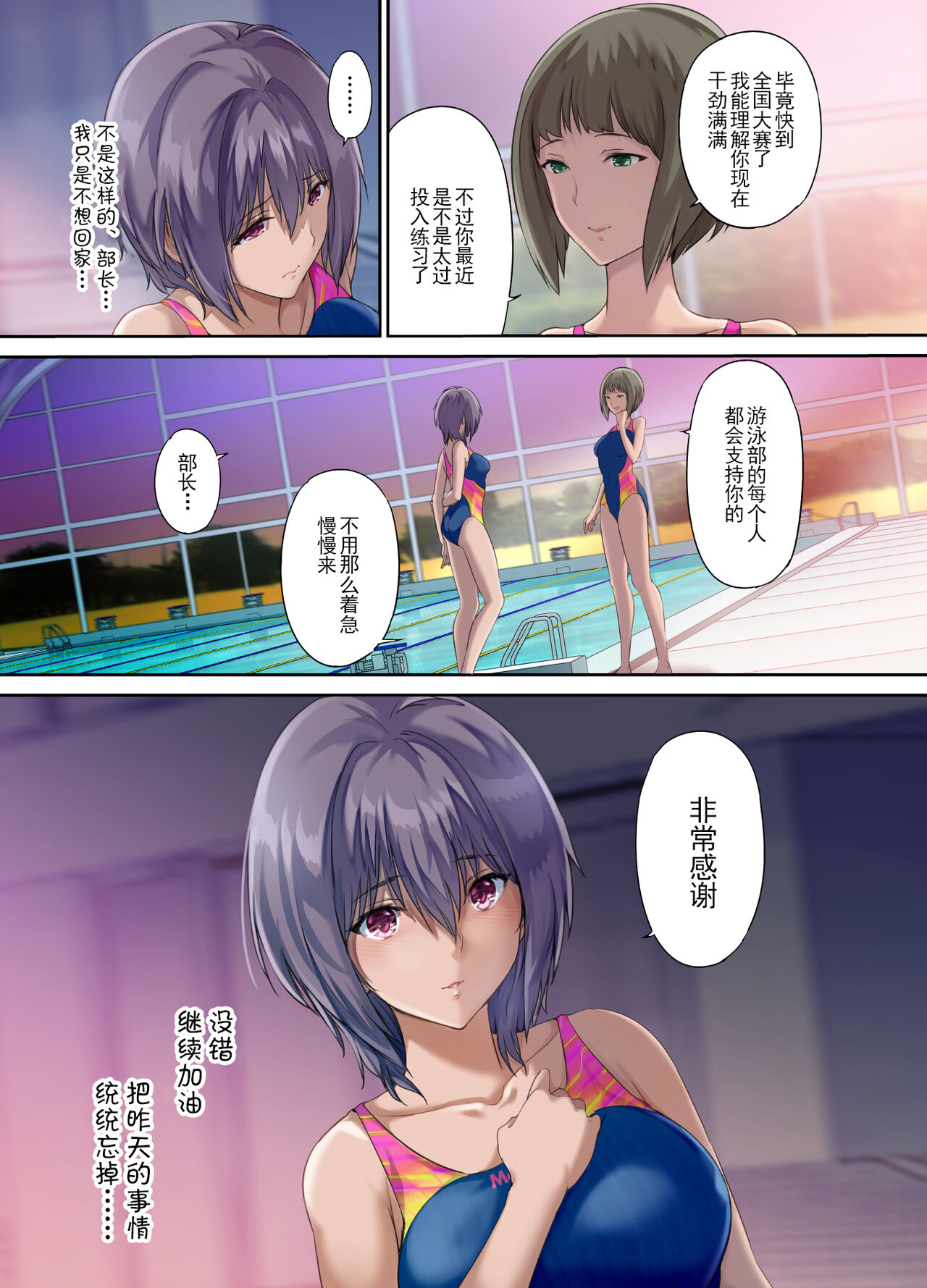 [規制当局 (リヒャルト・バフマン)] 放課後代理妻 桜 -夫婦の寝室で種付けされる娘- [中国翻訳] [DL版] 图片编号 34