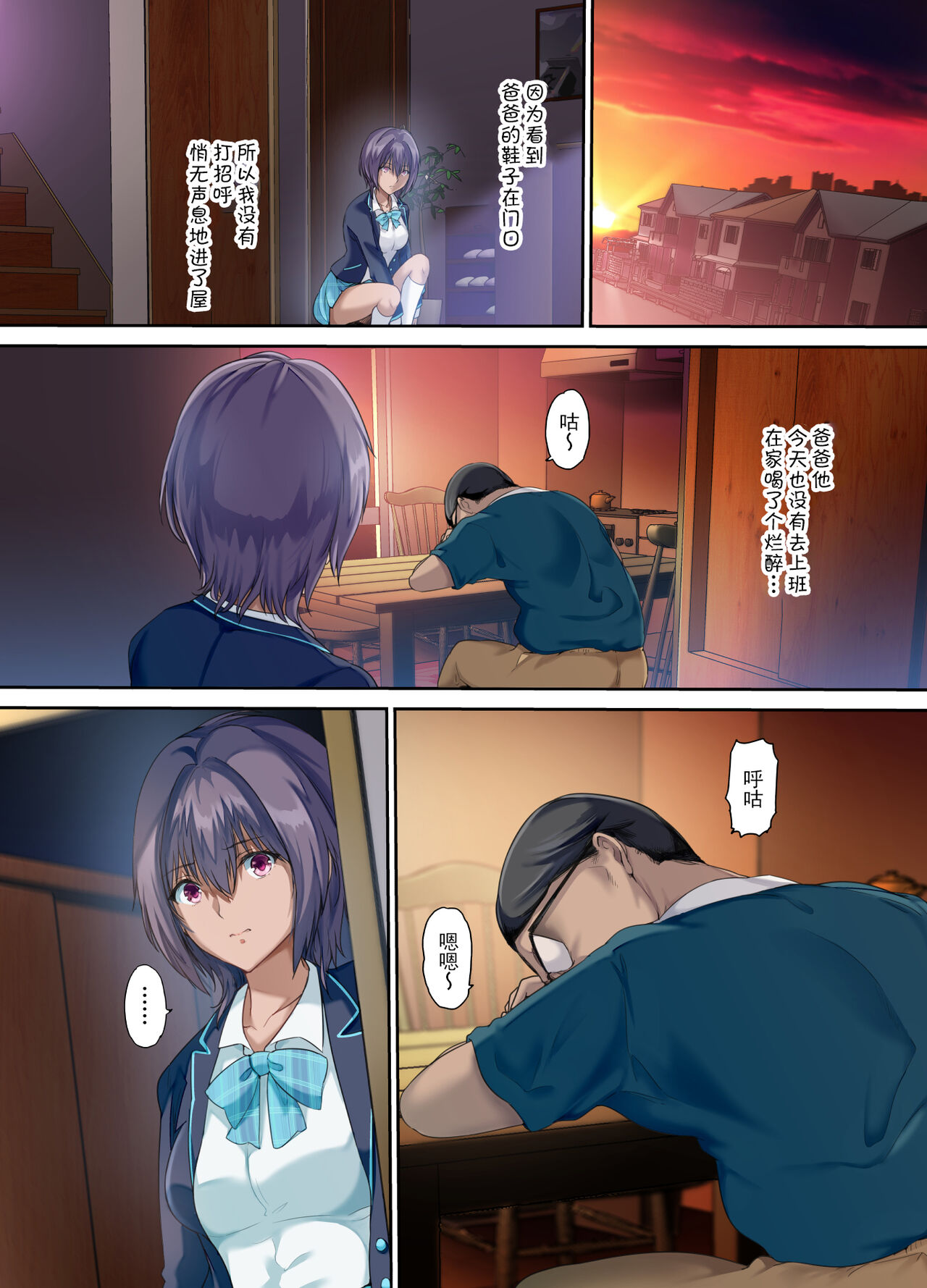 [規制当局 (リヒャルト・バフマン)] 放課後代理妻 桜 -夫婦の寝室で種付けされる娘- [中国翻訳] [DL版] 图片编号 35