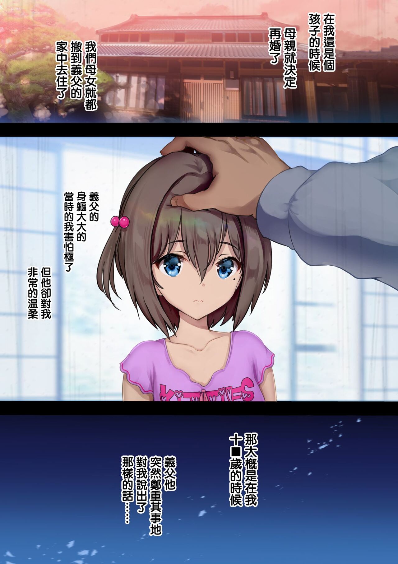 [規制当局 (リヒャルト・バフマン)] 放課後代理妻 1-3 （義父は娘を孕ませたい～僕の彼女は父親に種付けされている～卒業式は妊婦で…） [無毒汉化组] 图片编号 3