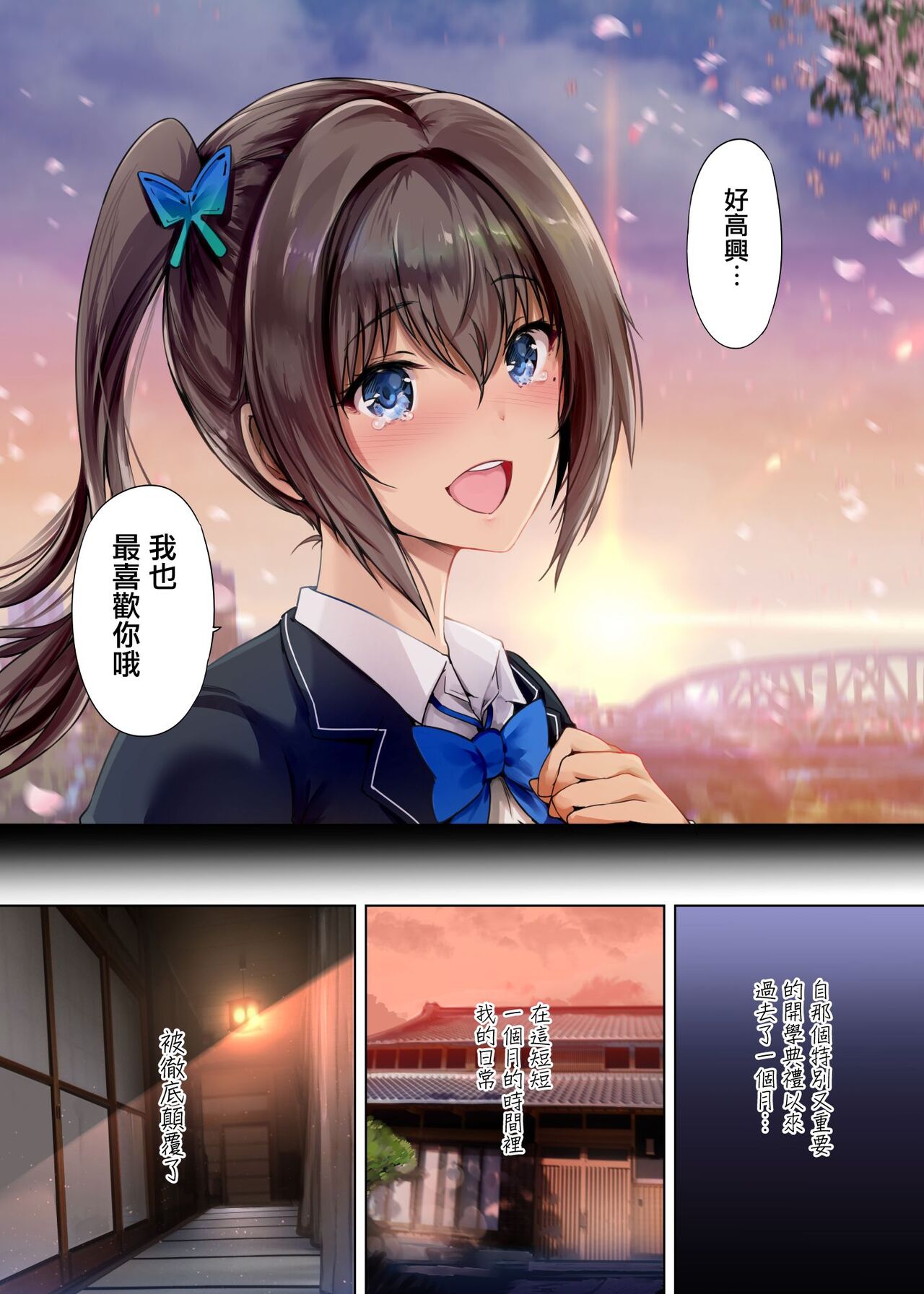 [規制当局 (リヒャルト・バフマン)] 放課後代理妻 1-3 （義父は娘を孕ませたい～僕の彼女は父親に種付けされている～卒業式は妊婦で…） [無毒汉化组] 图片编号 39