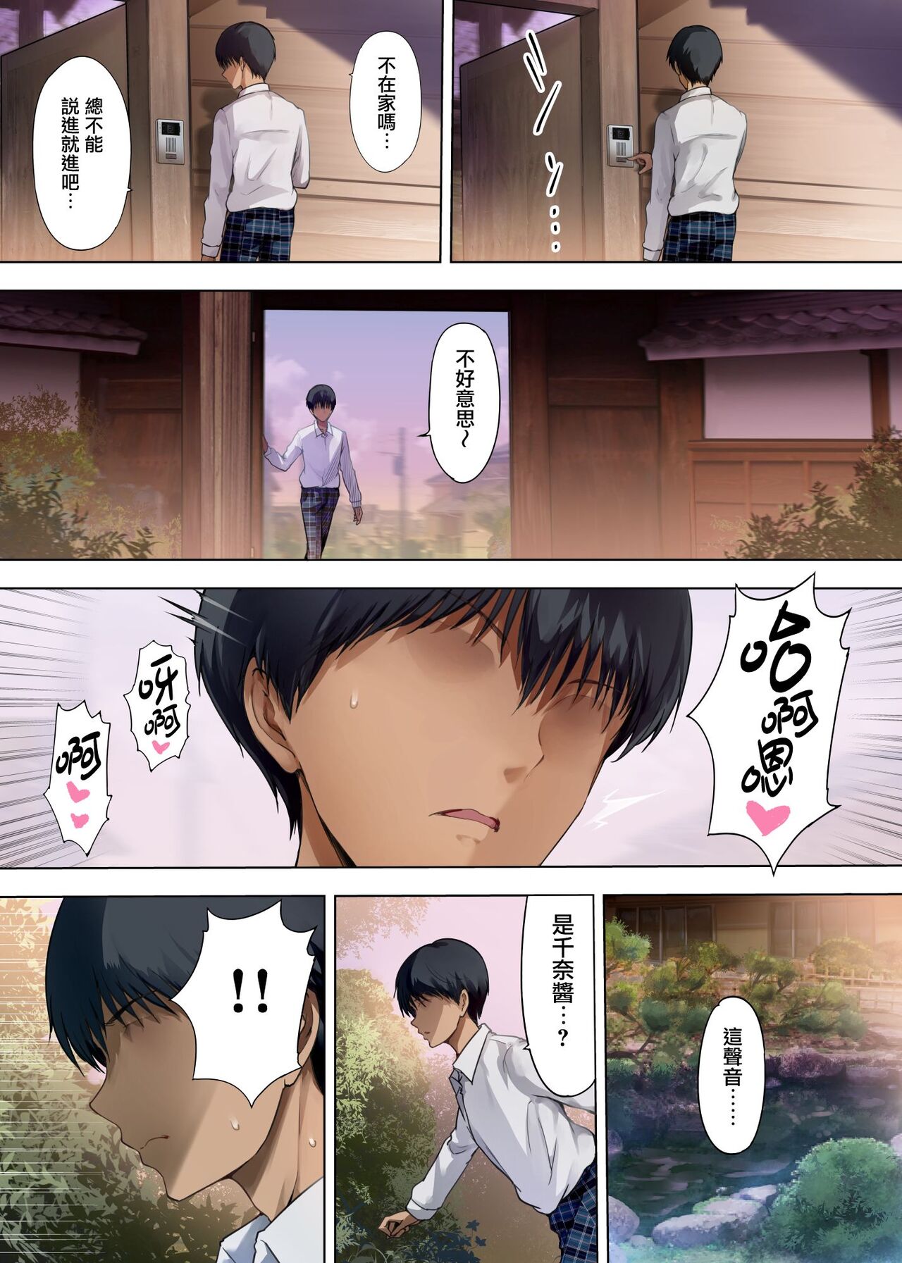 [規制当局 (リヒャルト・バフマン)] 放課後代理妻 1-3 （義父は娘を孕ませたい～僕の彼女は父親に種付けされている～卒業式は妊婦で…） [無毒汉化组] 图片编号 45