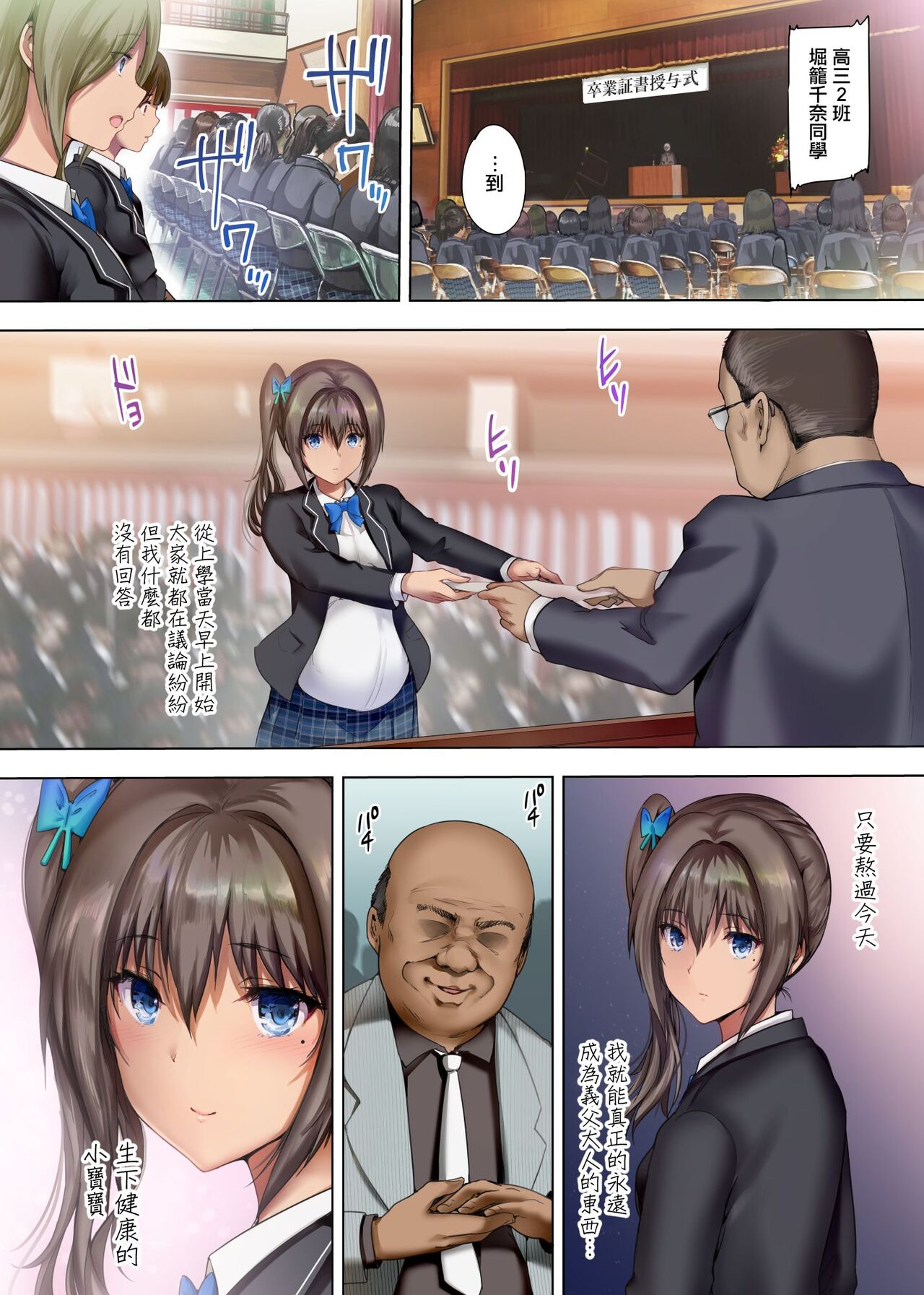 [規制当局 (リヒャルト・バフマン)] 放課後代理妻 1-3 （義父は娘を孕ませたい～僕の彼女は父親に種付けされている～卒業式は妊婦で…） [無毒汉化组] 图片编号 90