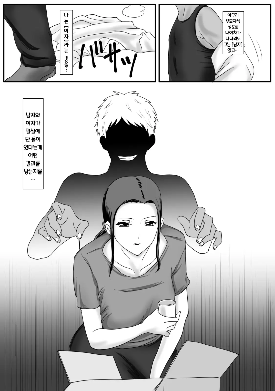 [Overdose] Kaa-San No Zangyou ｜ 엄마의 잔업 [Korean] 图片编号 15