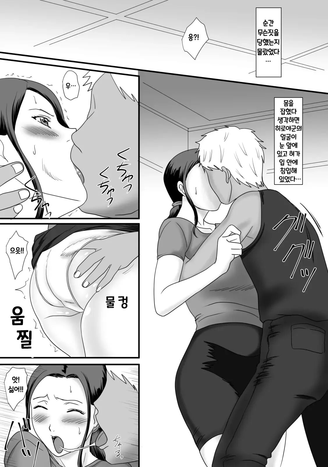 [Overdose] Kaa-San No Zangyou ｜ 엄마의 잔업 [Korean] 图片编号 16