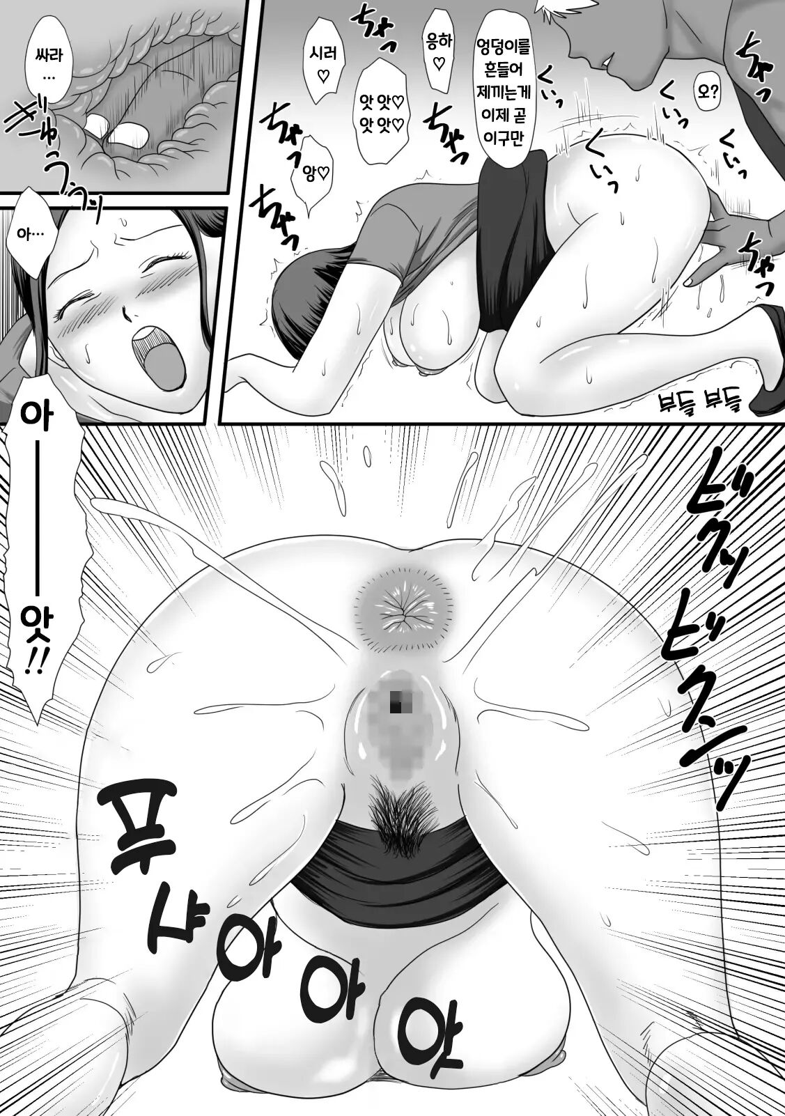 [Overdose] Kaa-San No Zangyou ｜ 엄마의 잔업 [Korean] 图片编号 21