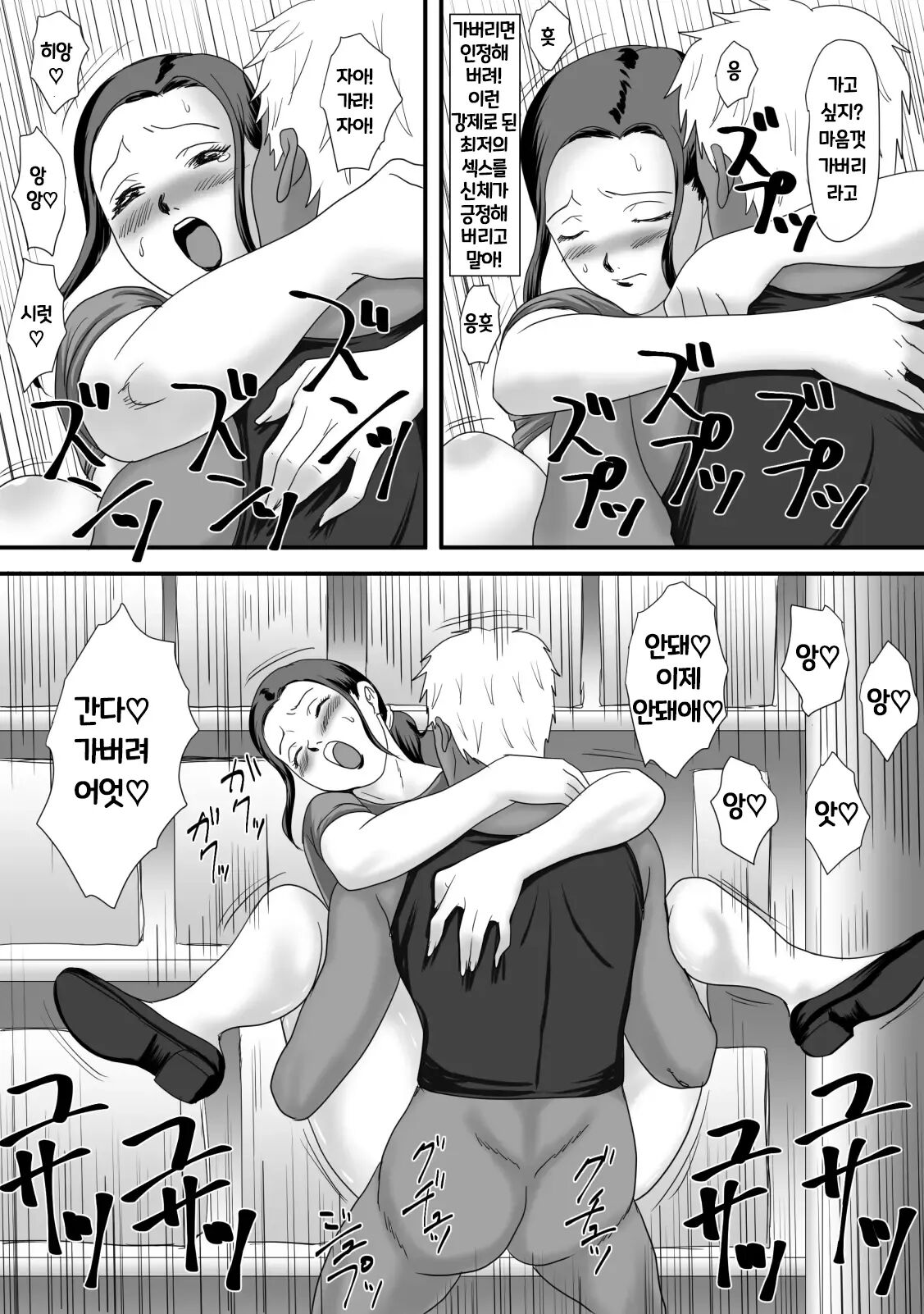 [Overdose] Kaa-San No Zangyou ｜ 엄마의 잔업 [Korean] 图片编号 36