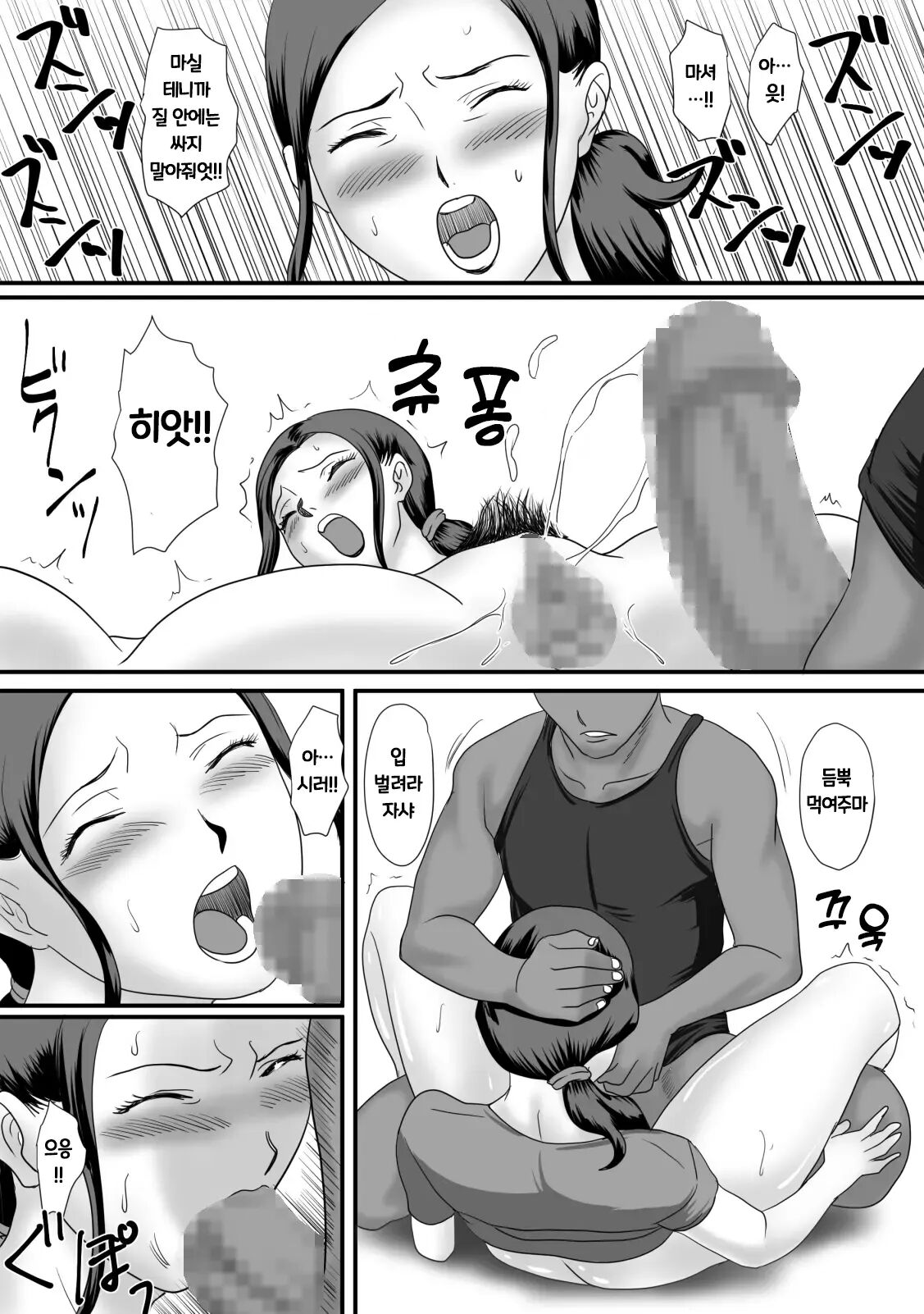 [Overdose] Kaa-San No Zangyou ｜ 엄마의 잔업 [Korean] 图片编号 41