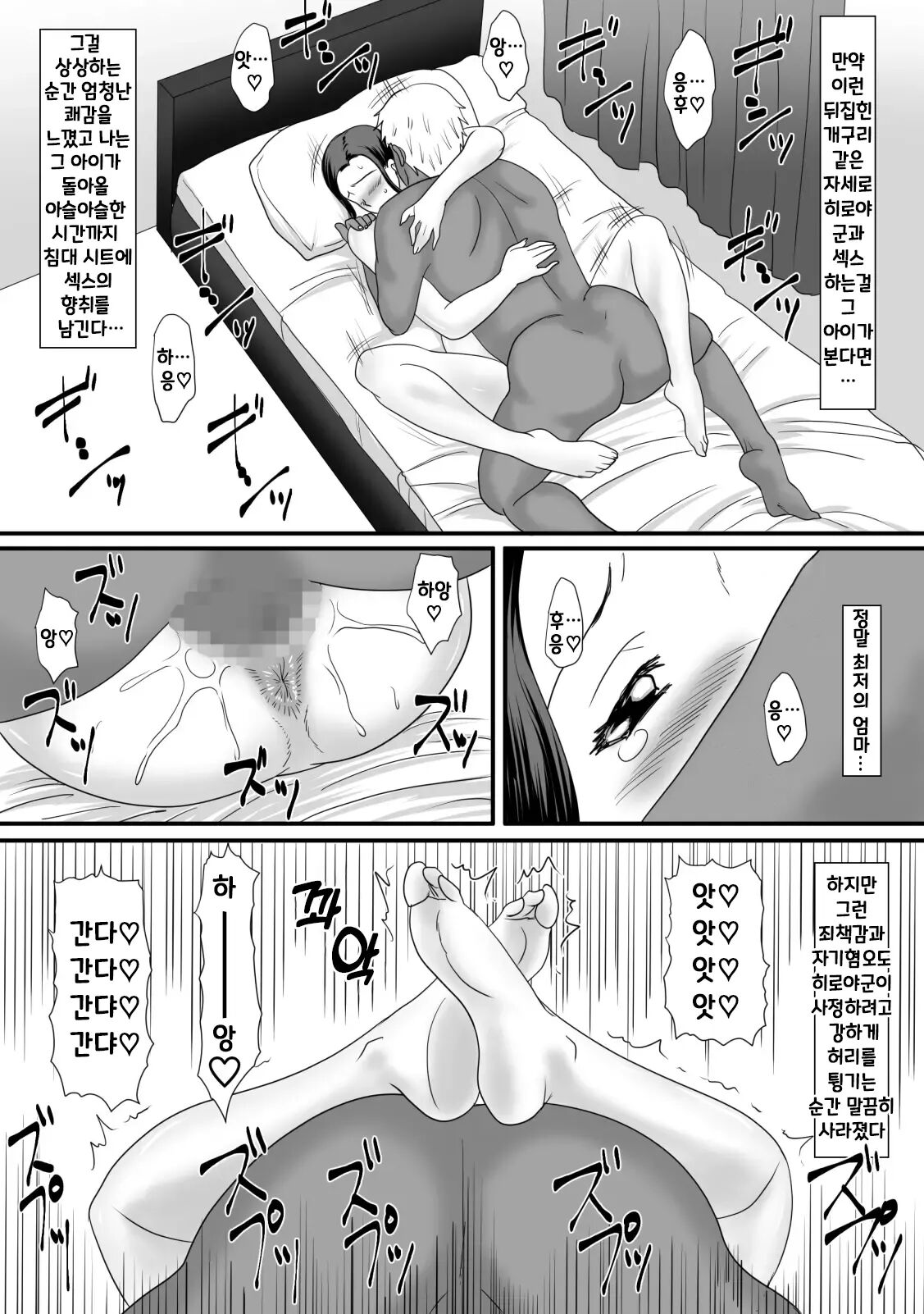 [Overdose] Kaa-San No Zangyou ｜ 엄마의 잔업 [Korean] 图片编号 67