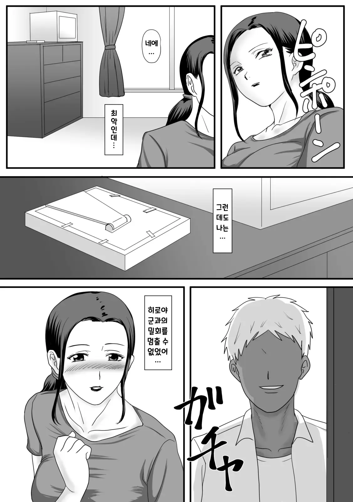 [Overdose] Kaa-San No Zangyou ｜ 엄마의 잔업 [Korean] 图片编号 74