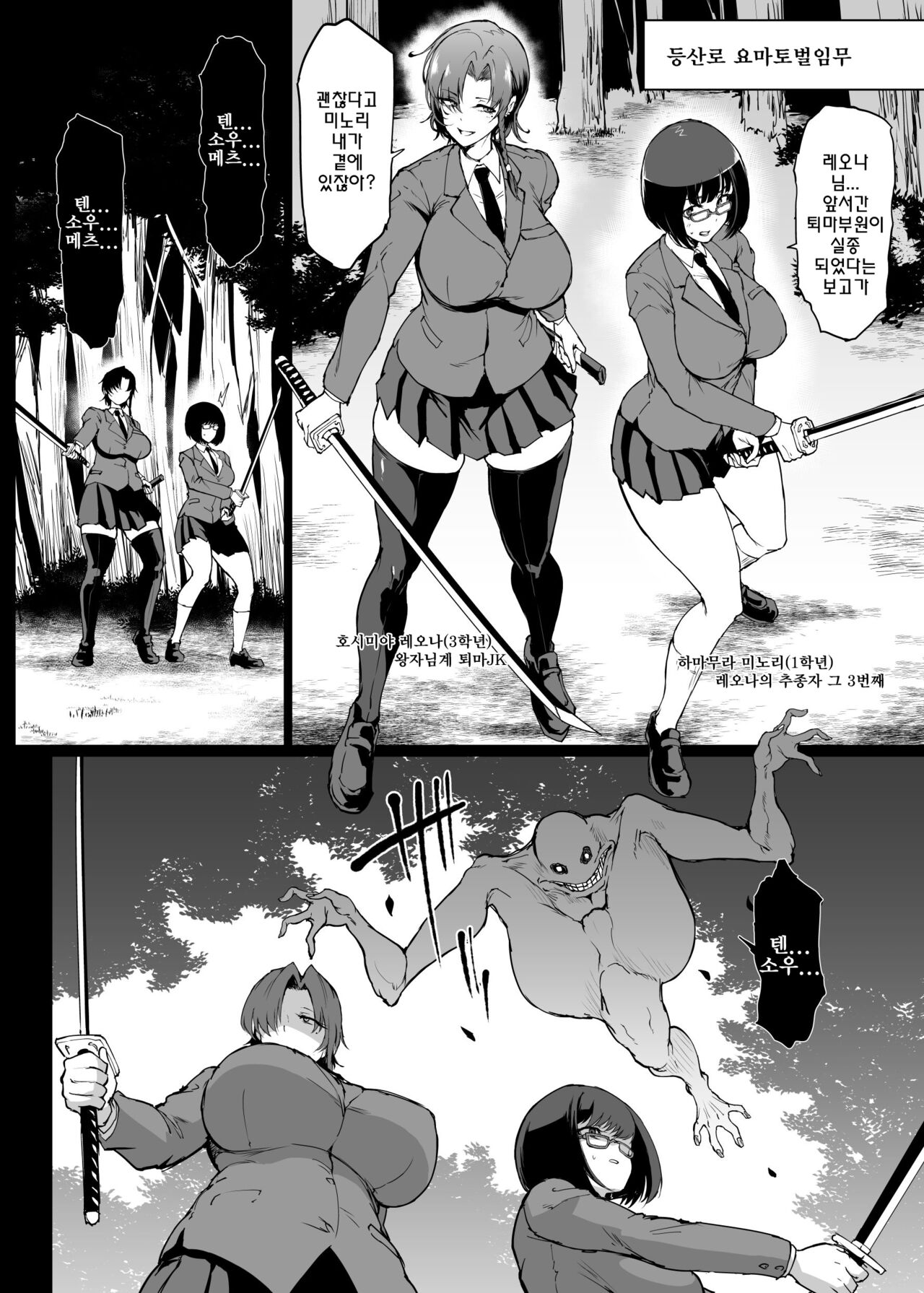 [Fan no Hitori] JKTaimabu S4 [korean] 图片编号 12