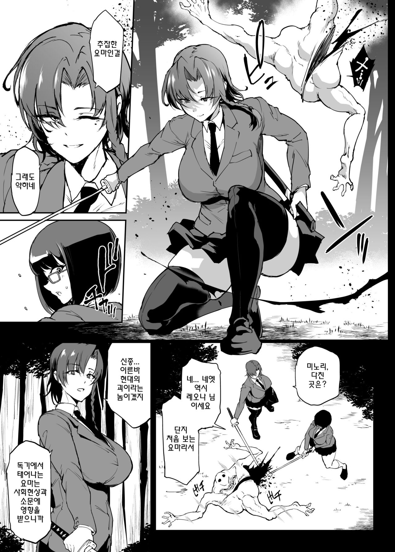 [Fan no Hitori] JKTaimabu S4 [korean] 图片编号 13