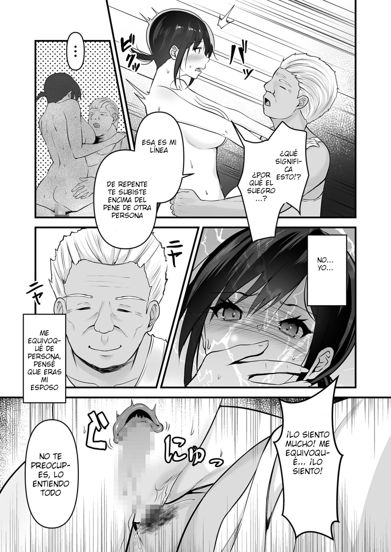 [Sashimi] Yoi no ayamachi 01 [Spanish][Digital] 画像番号 16