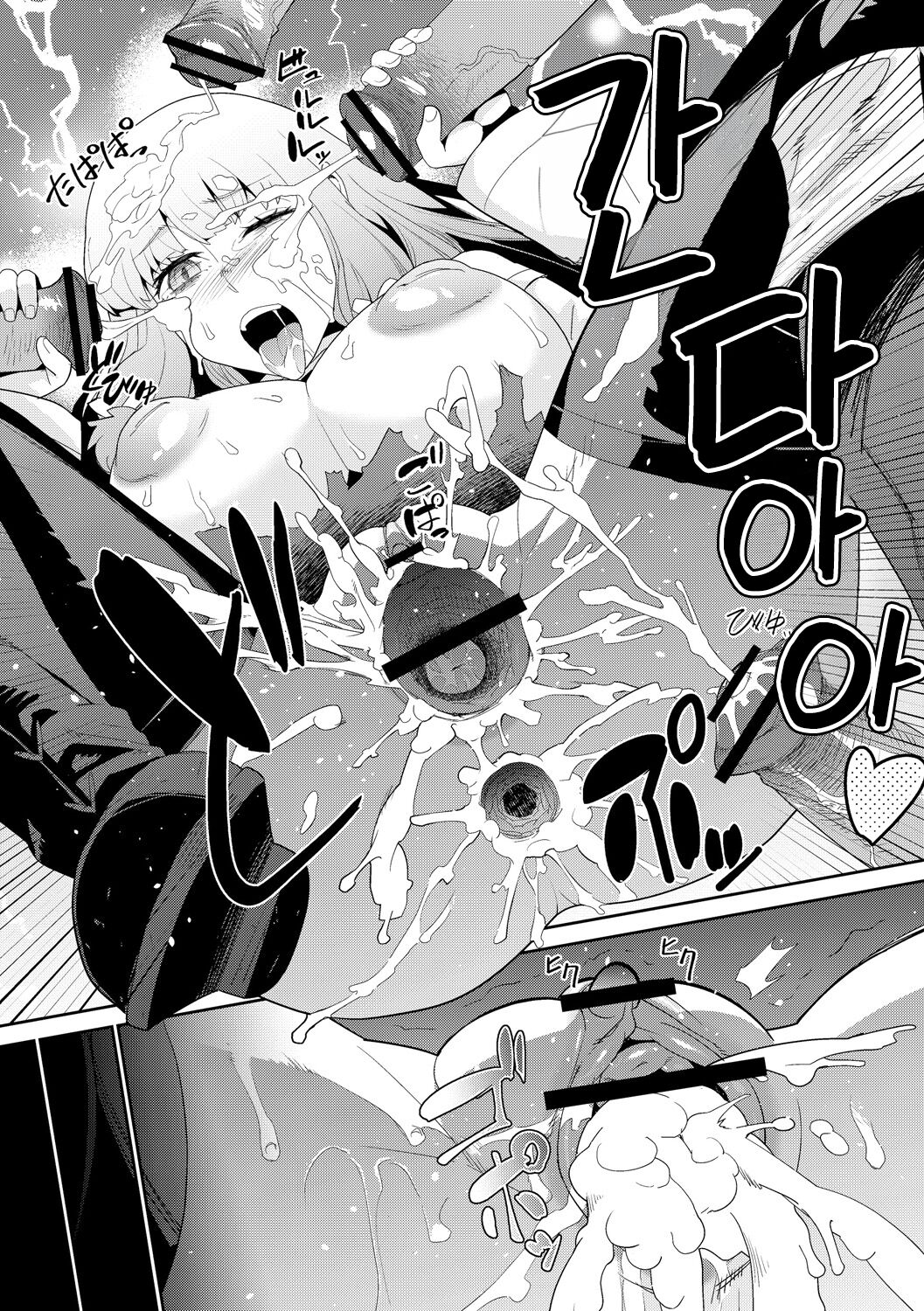 [Kuroshiki] Goblin wa Kami ni Inoranai | 고블린은 신에게 빌지 않는다 [Korean] 画像番号 19