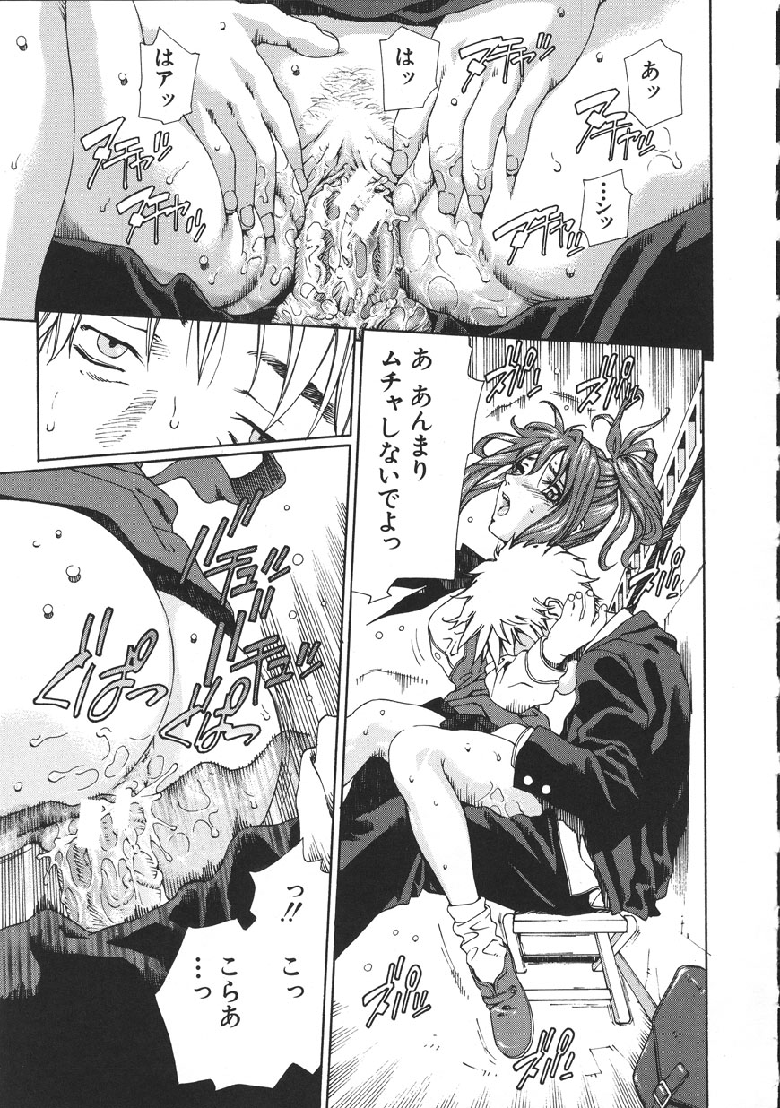 [Seto Yuuki] Accelerando [2004-07-02] 图片编号 21