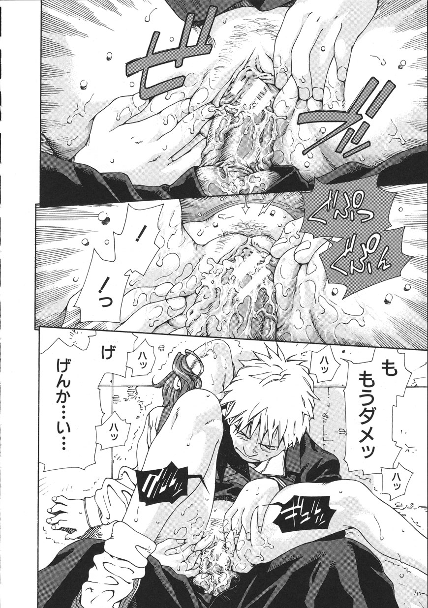 [Seto Yuuki] Accelerando [2004-07-02] 图片编号 22