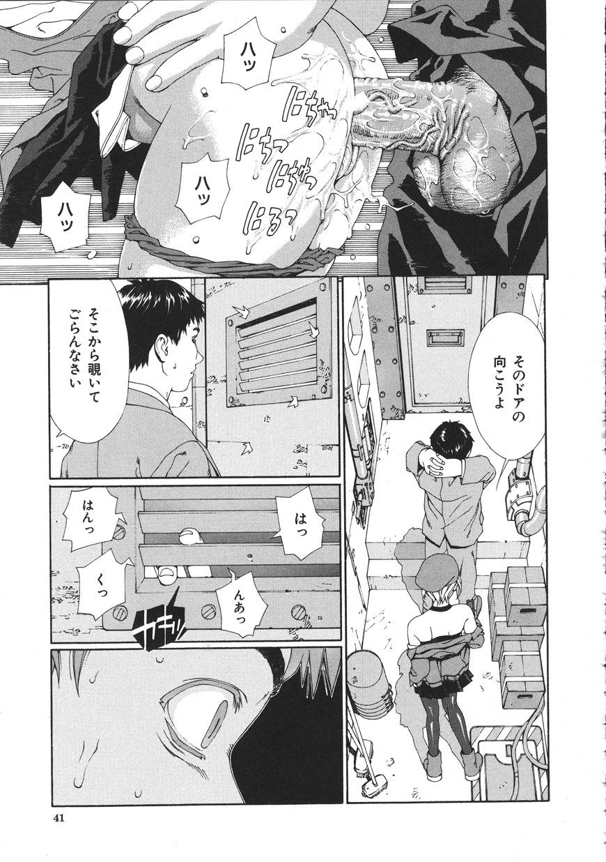 [Seto Yuuki] Accelerando [2004-07-02] 图片编号 41