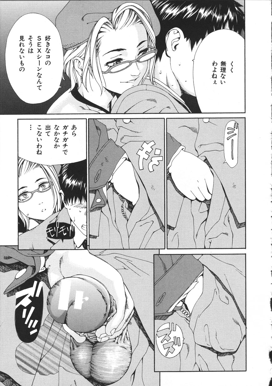 [Seto Yuuki] Accelerando [2004-07-02] 图片编号 43