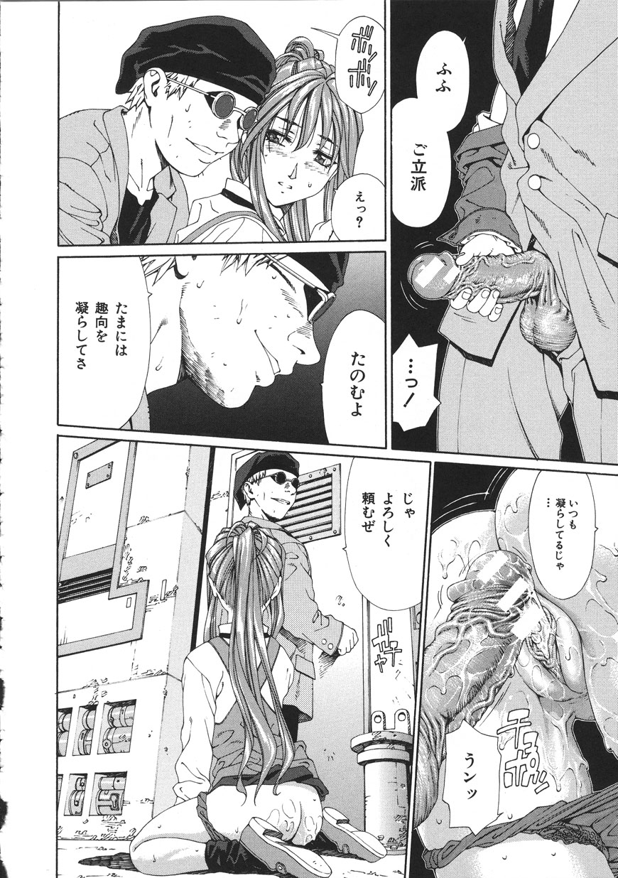 [Seto Yuuki] Accelerando [2004-07-02] 图片编号 44