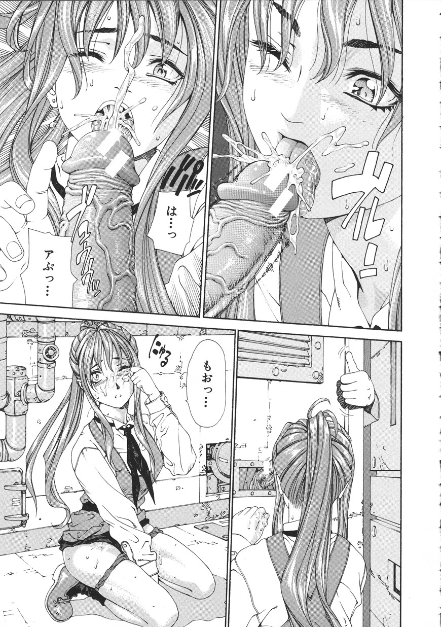 [Seto Yuuki] Accelerando [2004-07-02] 图片编号 47